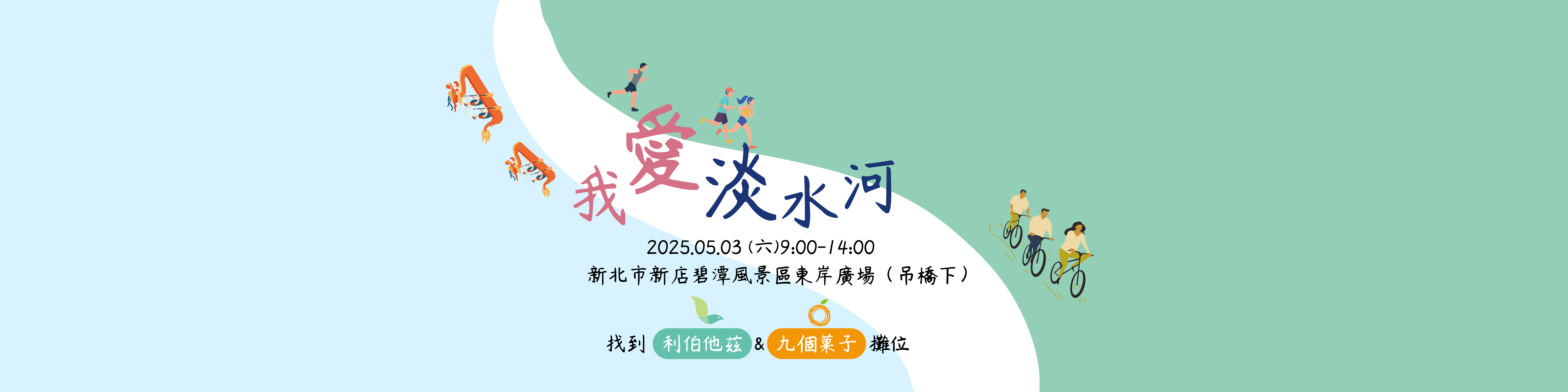 20250425